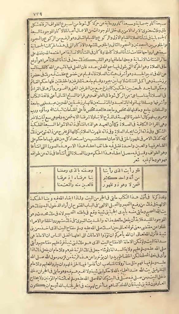 futmak.com - Page 739 - from part One of the first Boulaq edition